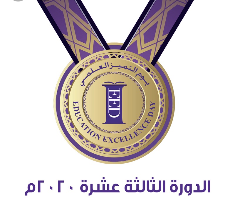 Edu_Excellence_Award